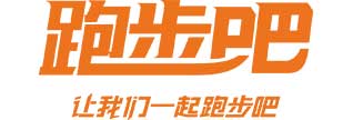 跑步吧.jpg